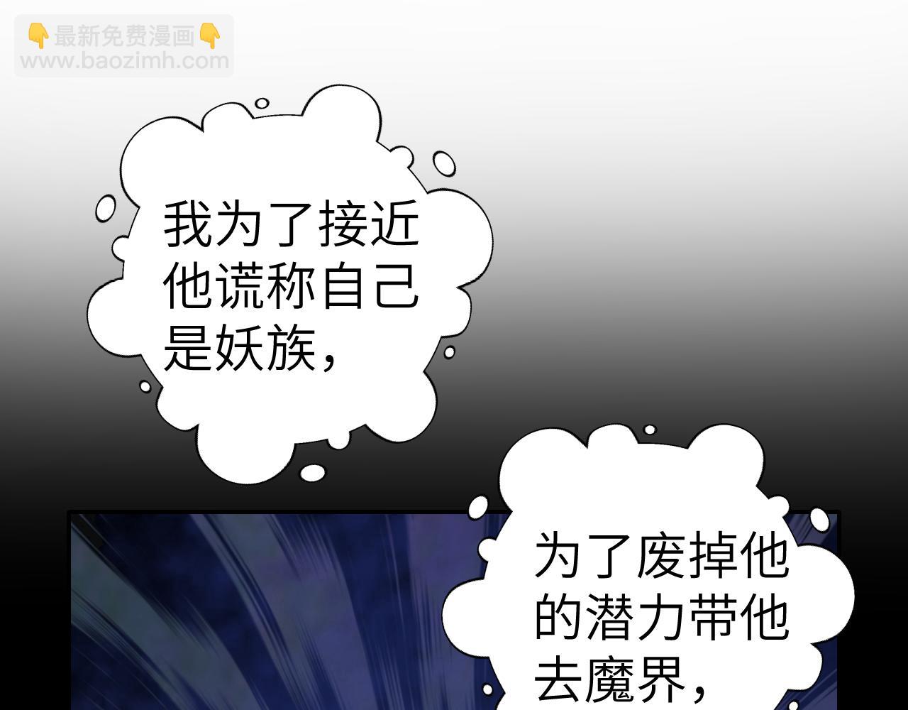 叫聲尊主我聽聽 - 第40話 我的心意(2/3) - 2