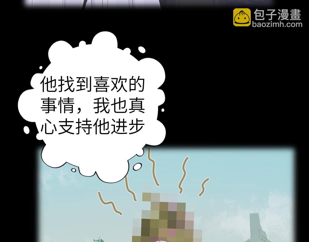 叫聲尊主我聽聽 - 第40話 我的心意(2/3) - 6