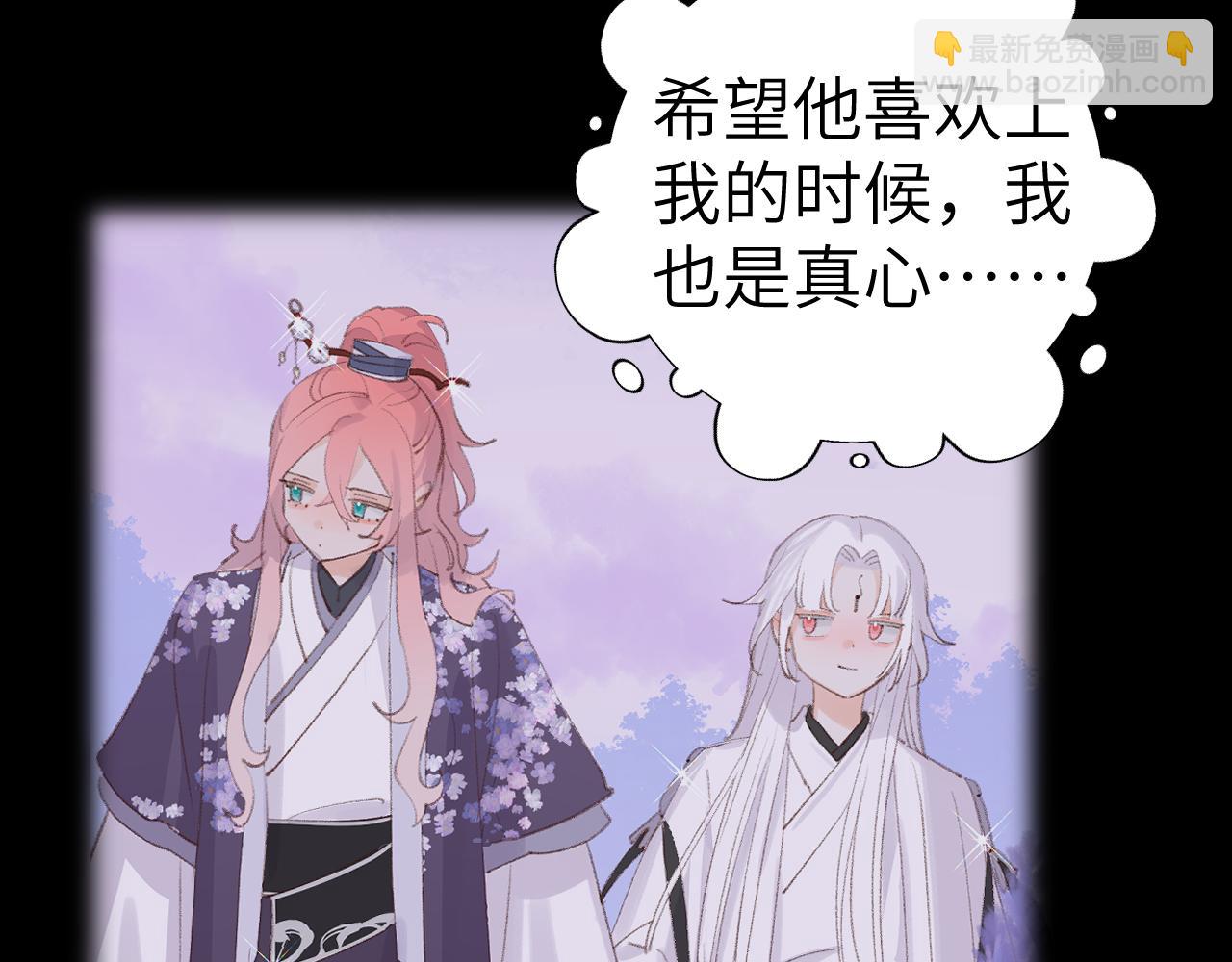 叫聲尊主我聽聽 - 第40話 我的心意(2/3) - 8