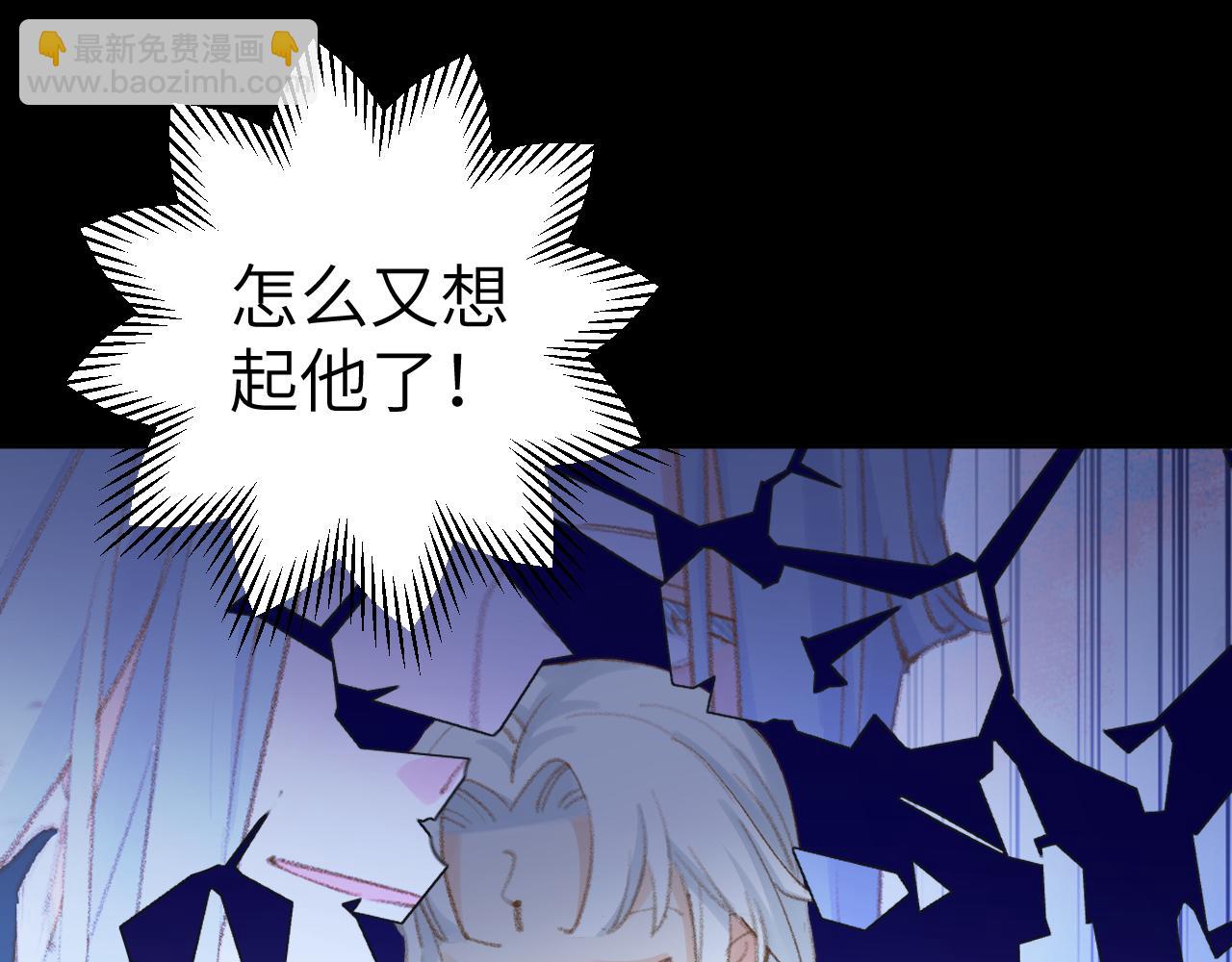 叫聲尊主我聽聽 - 第40話 我的心意(2/3) - 7