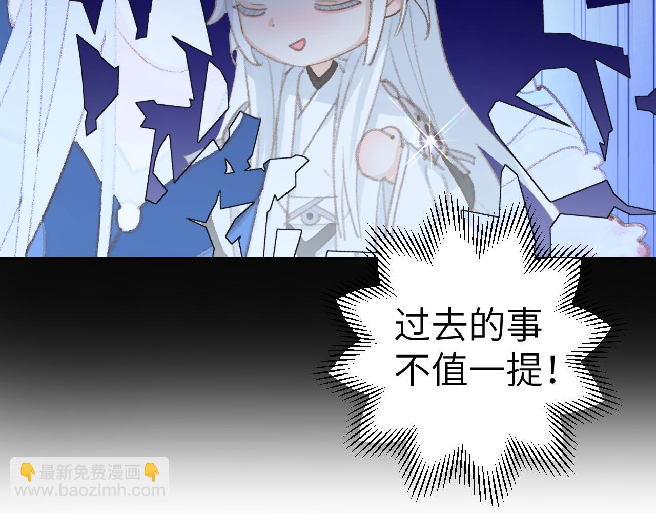 叫聲尊主我聽聽 - 第40話 我的心意(2/3) - 8