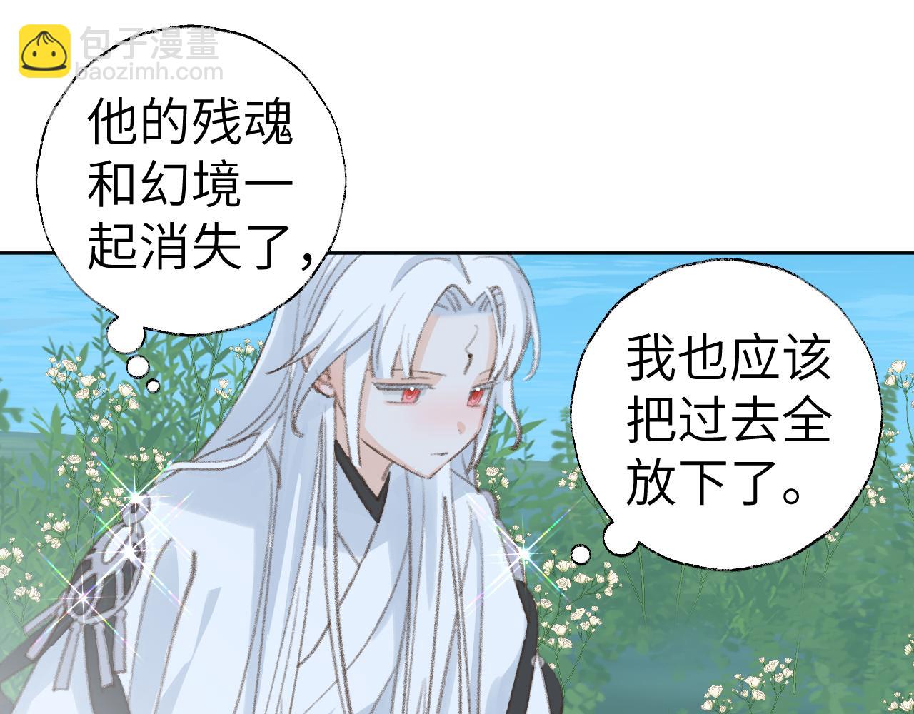 叫聲尊主我聽聽 - 第40話 我的心意(2/3) - 2