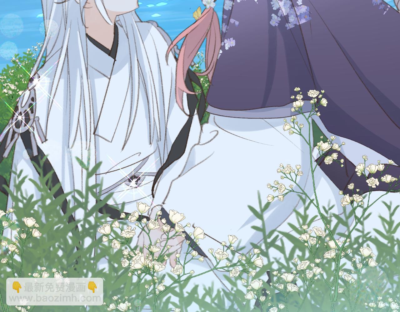 叫聲尊主我聽聽 - 第40話 我的心意(2/3) - 7