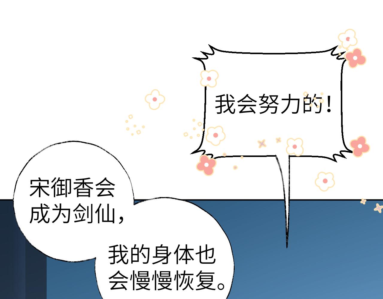 叫聲尊主我聽聽 - 第42話 如果沒有毛耳朵(1/3) - 1