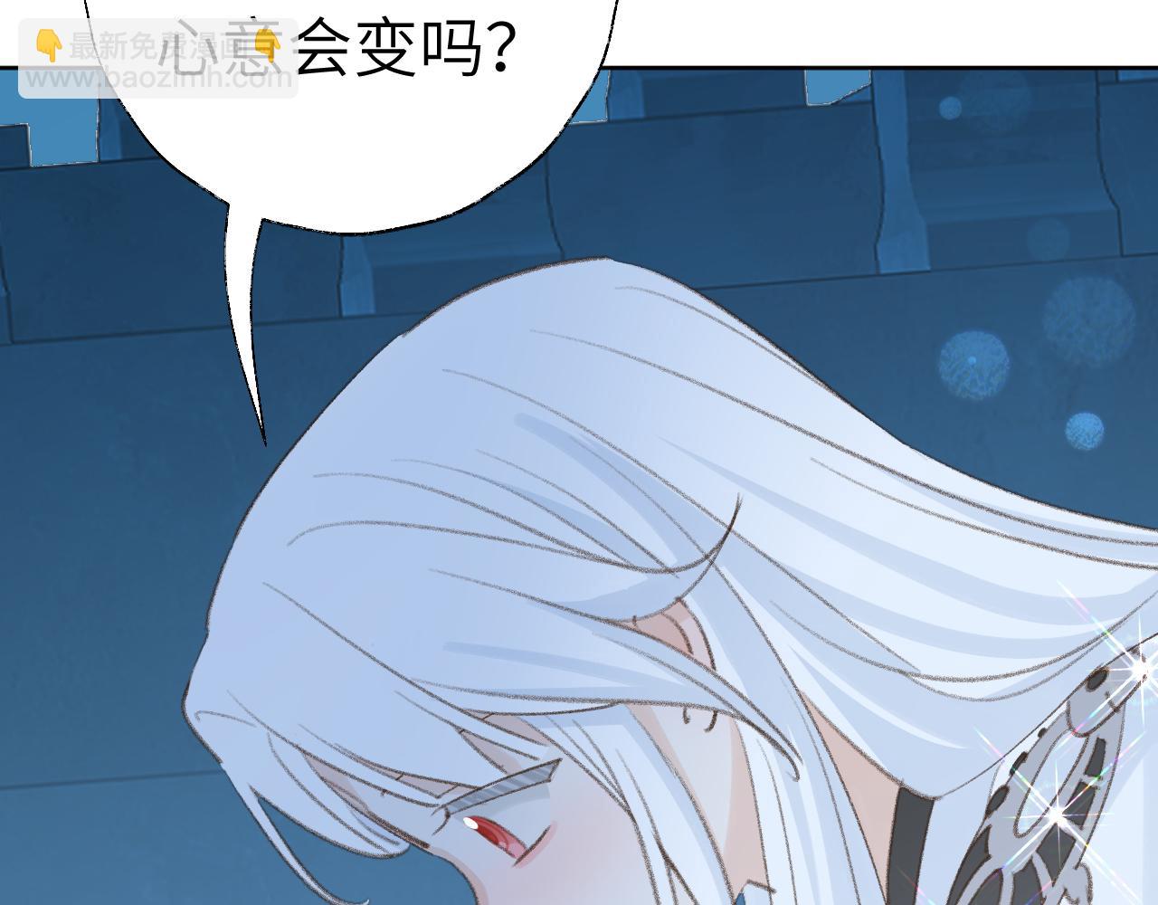 叫聲尊主我聽聽 - 第42話 如果沒有毛耳朵(3/3) - 5