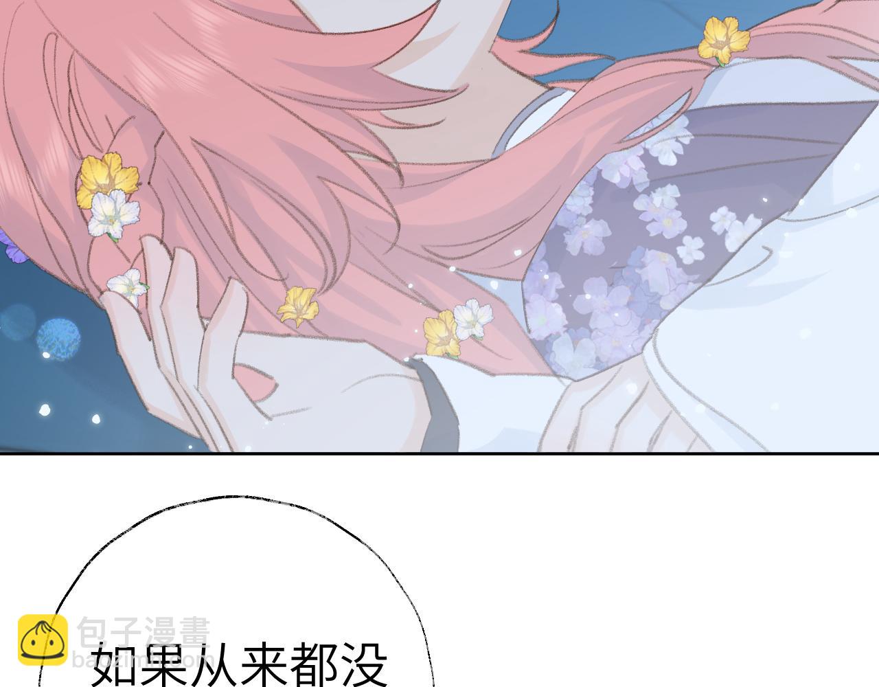 叫聲尊主我聽聽 - 第42話 如果沒有毛耳朵(3/3) - 3