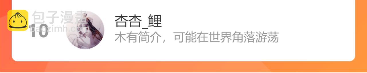 叫聲尊主我聽聽 - 第42話 如果沒有毛耳朵(3/3) - 1