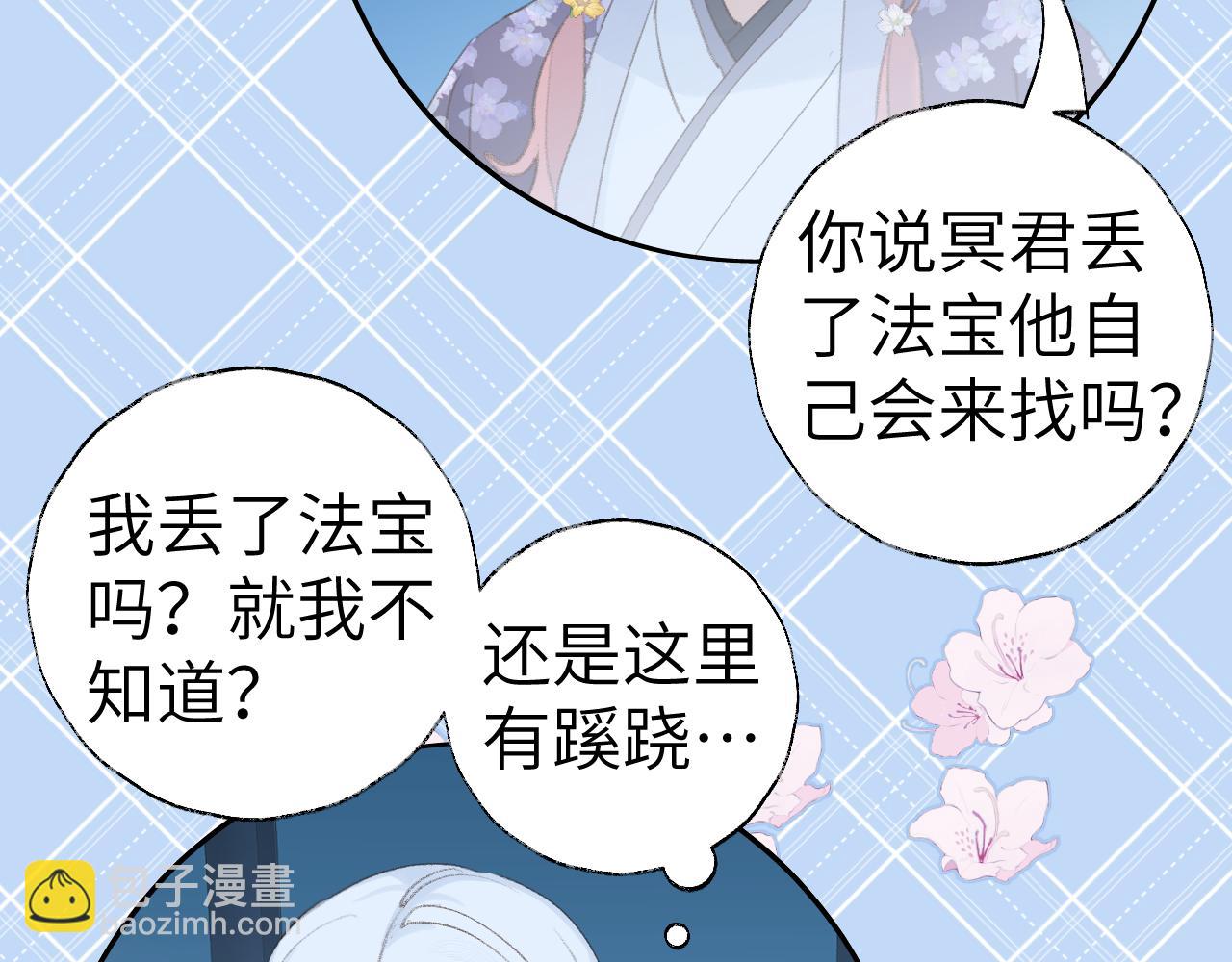 叫聲尊主我聽聽 - 第42話 如果沒有毛耳朵(1/3) - 6