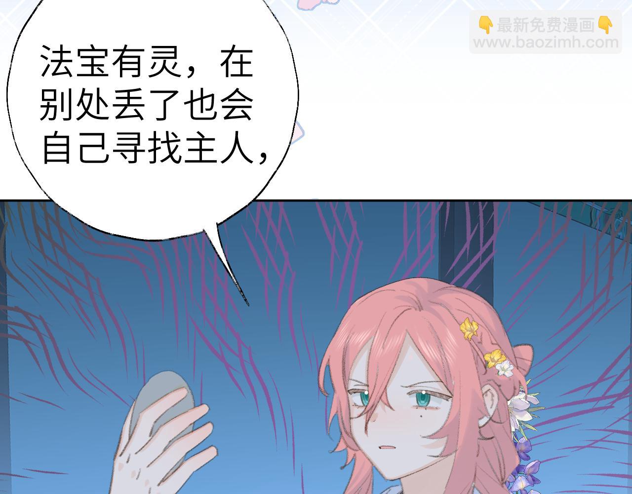 叫聲尊主我聽聽 - 第42話 如果沒有毛耳朵(1/3) - 8