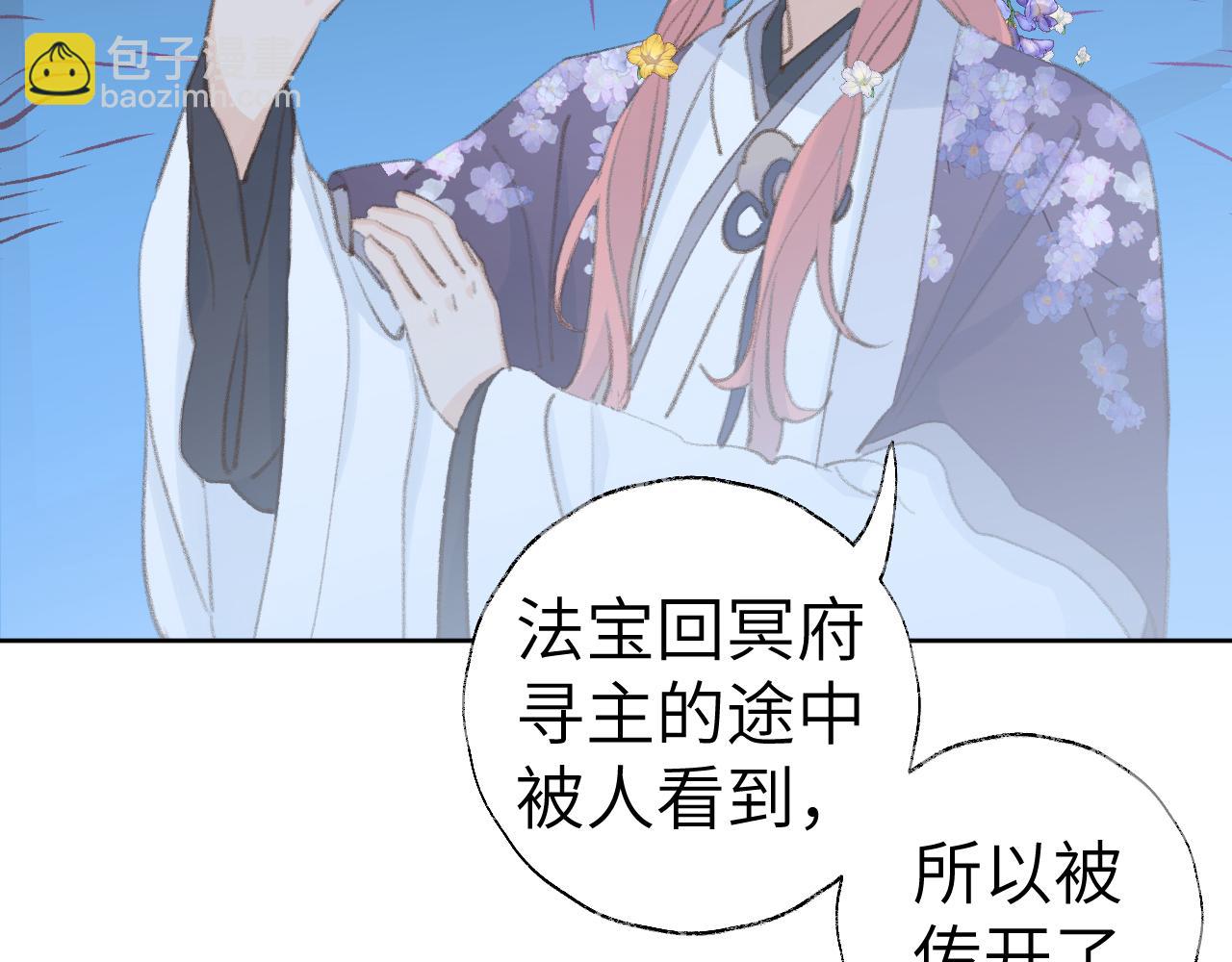 叫聲尊主我聽聽 - 第42話 如果沒有毛耳朵(1/3) - 1