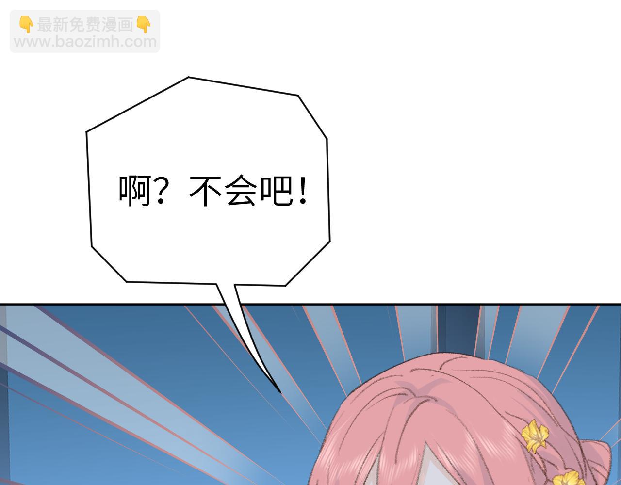 叫聲尊主我聽聽 - 第42話 如果沒有毛耳朵(1/3) - 5