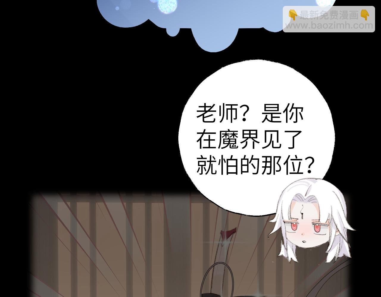 叫聲尊主我聽聽 - 第42話 如果沒有毛耳朵(1/3) - 8