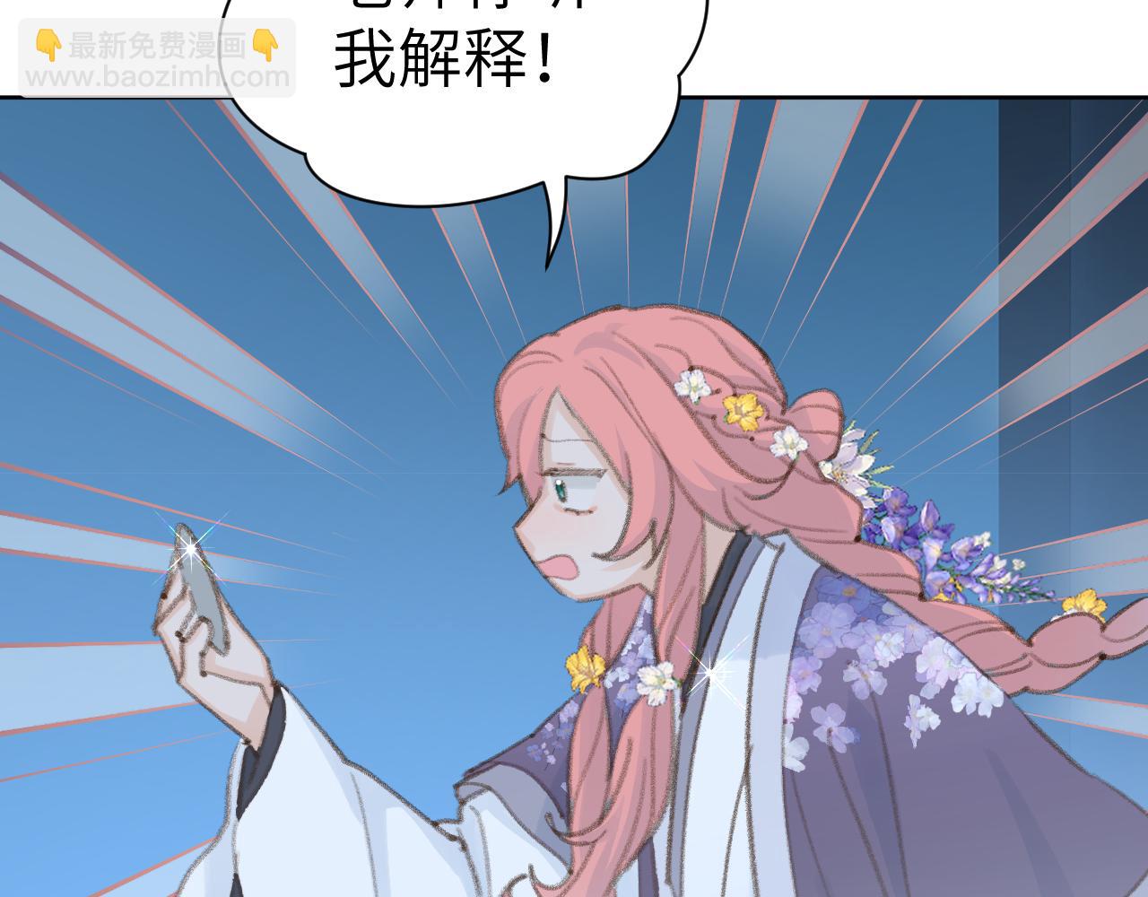 叫聲尊主我聽聽 - 第42話 如果沒有毛耳朵(1/3) - 6