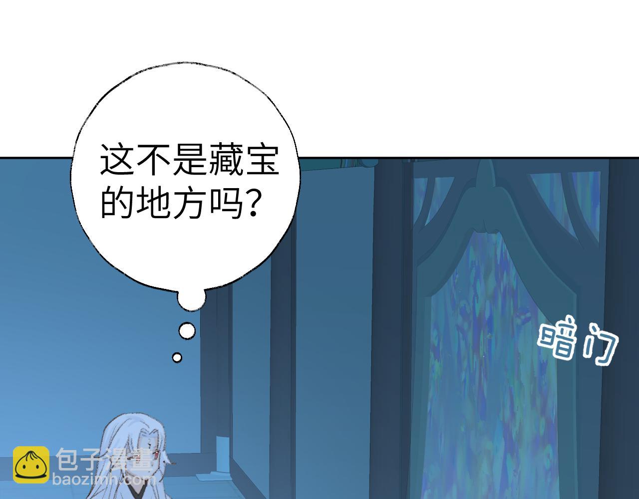 叫聲尊主我聽聽 - 第42話 如果沒有毛耳朵(1/3) - 8