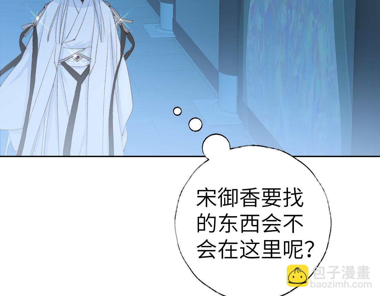 叫聲尊主我聽聽 - 第42話 如果沒有毛耳朵(1/3) - 1