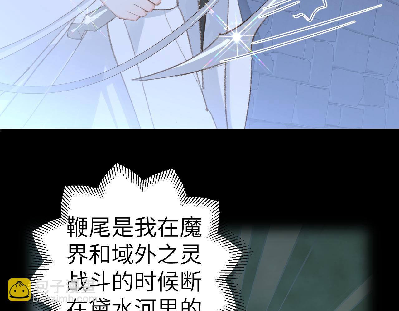 叫聲尊主我聽聽 - 第42話 如果沒有毛耳朵(2/3) - 8