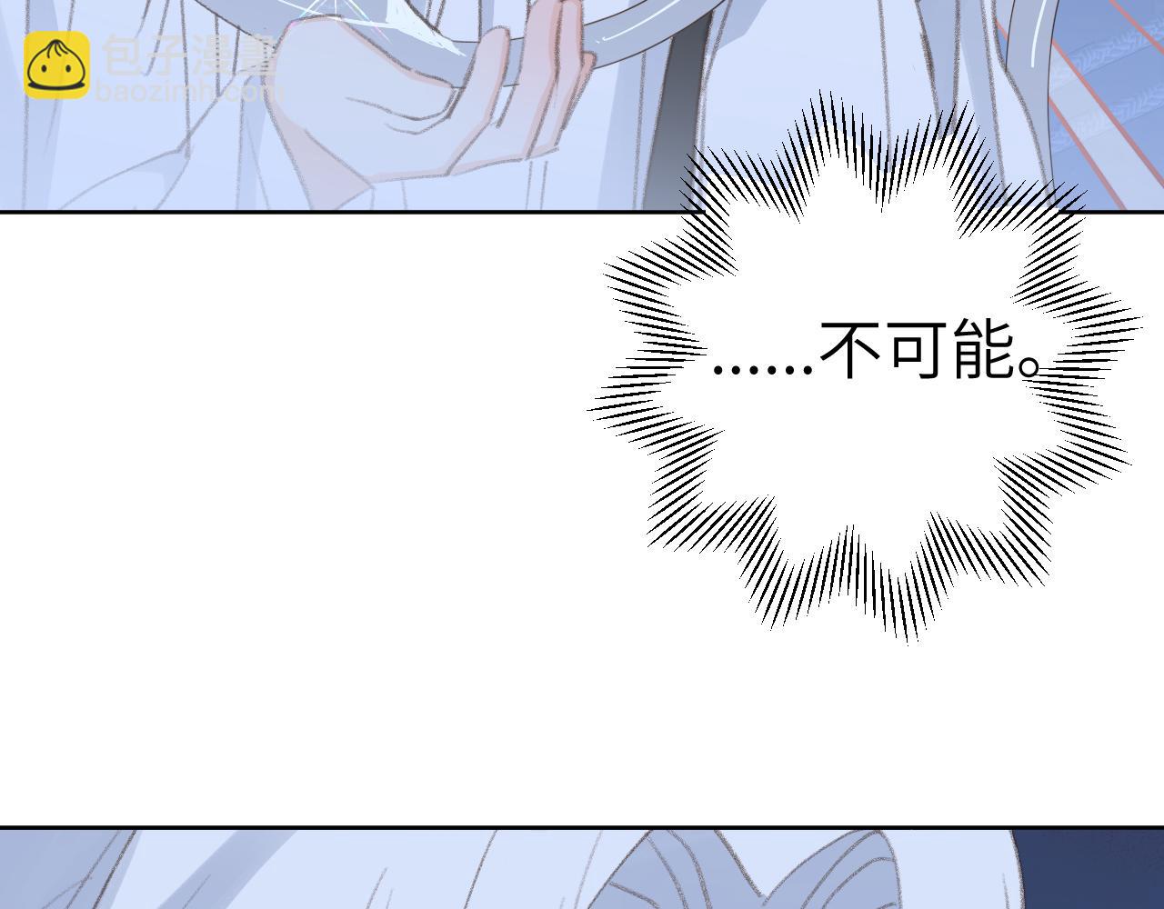 叫聲尊主我聽聽 - 第42話 如果沒有毛耳朵(2/3) - 4