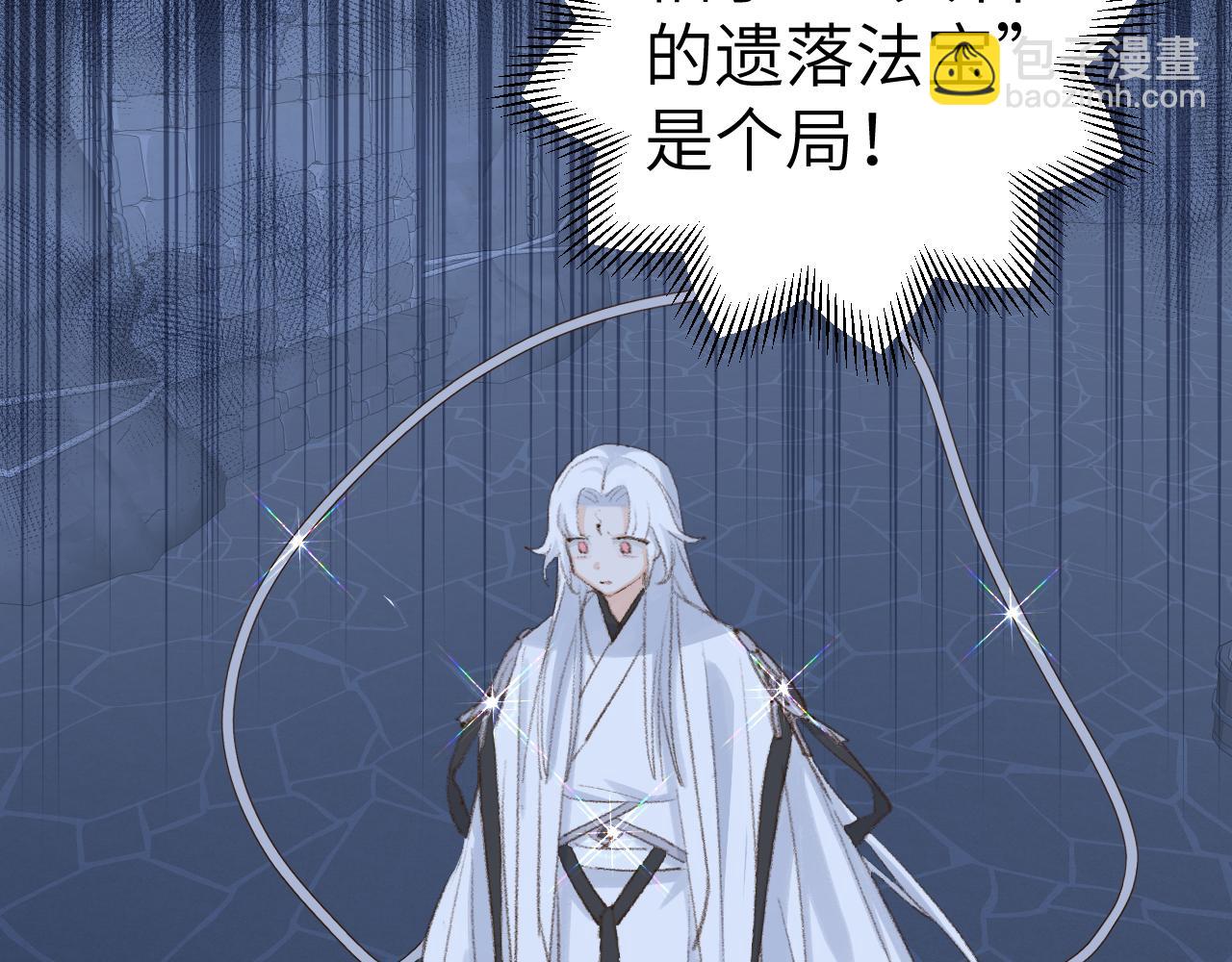 叫聲尊主我聽聽 - 第42話 如果沒有毛耳朵(2/3) - 1