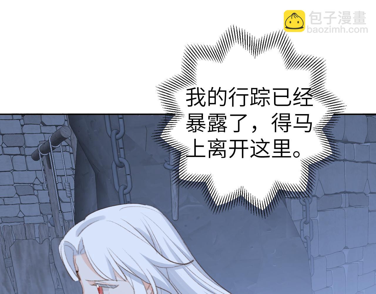 叫聲尊主我聽聽 - 第42話 如果沒有毛耳朵(2/3) - 3