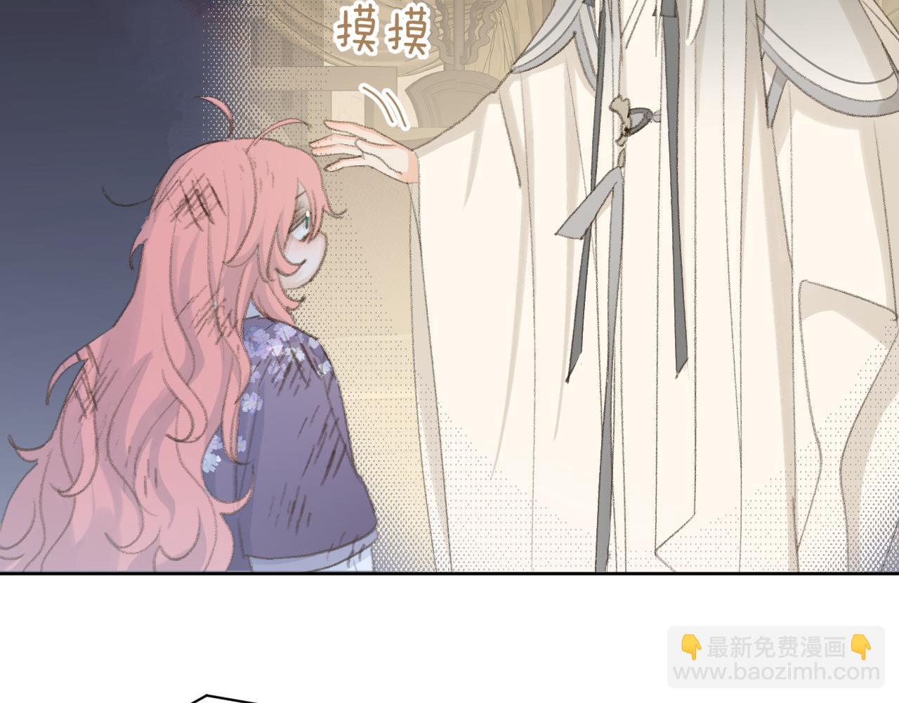 叫聲尊主我聽聽 - 第44話 我得去救他！(3/3) - 1