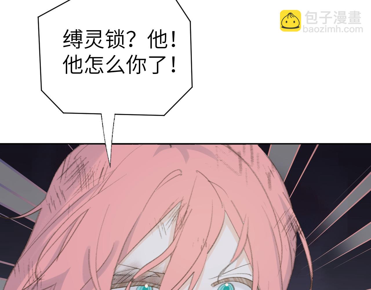 叫聲尊主我聽聽 - 第44話 我得去救他！(3/3) - 2