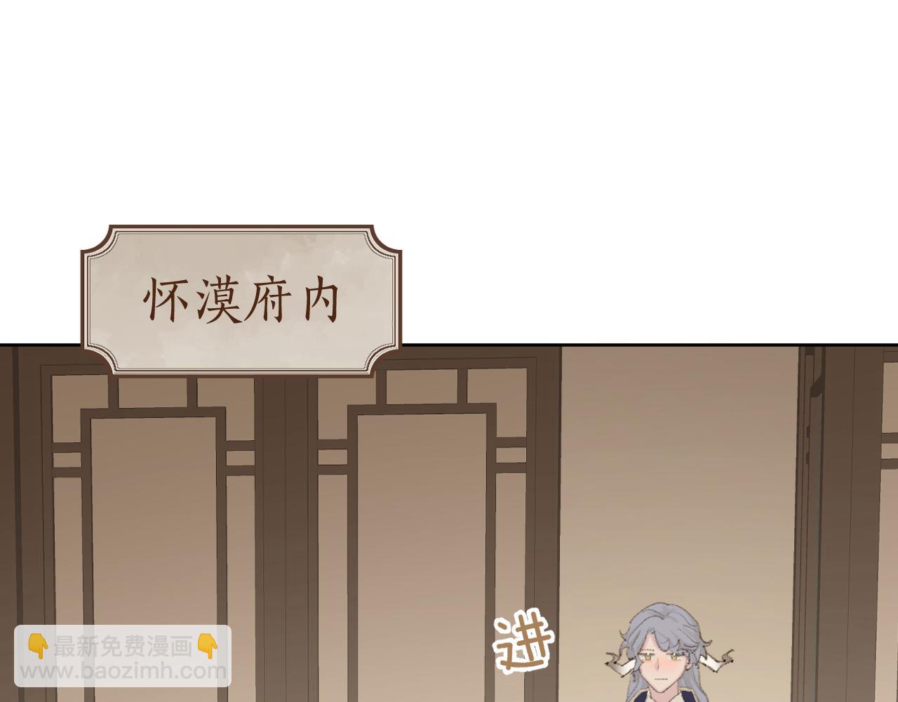 叫聲尊主我聽聽 - 第44話 我得去救他！(3/3) - 4