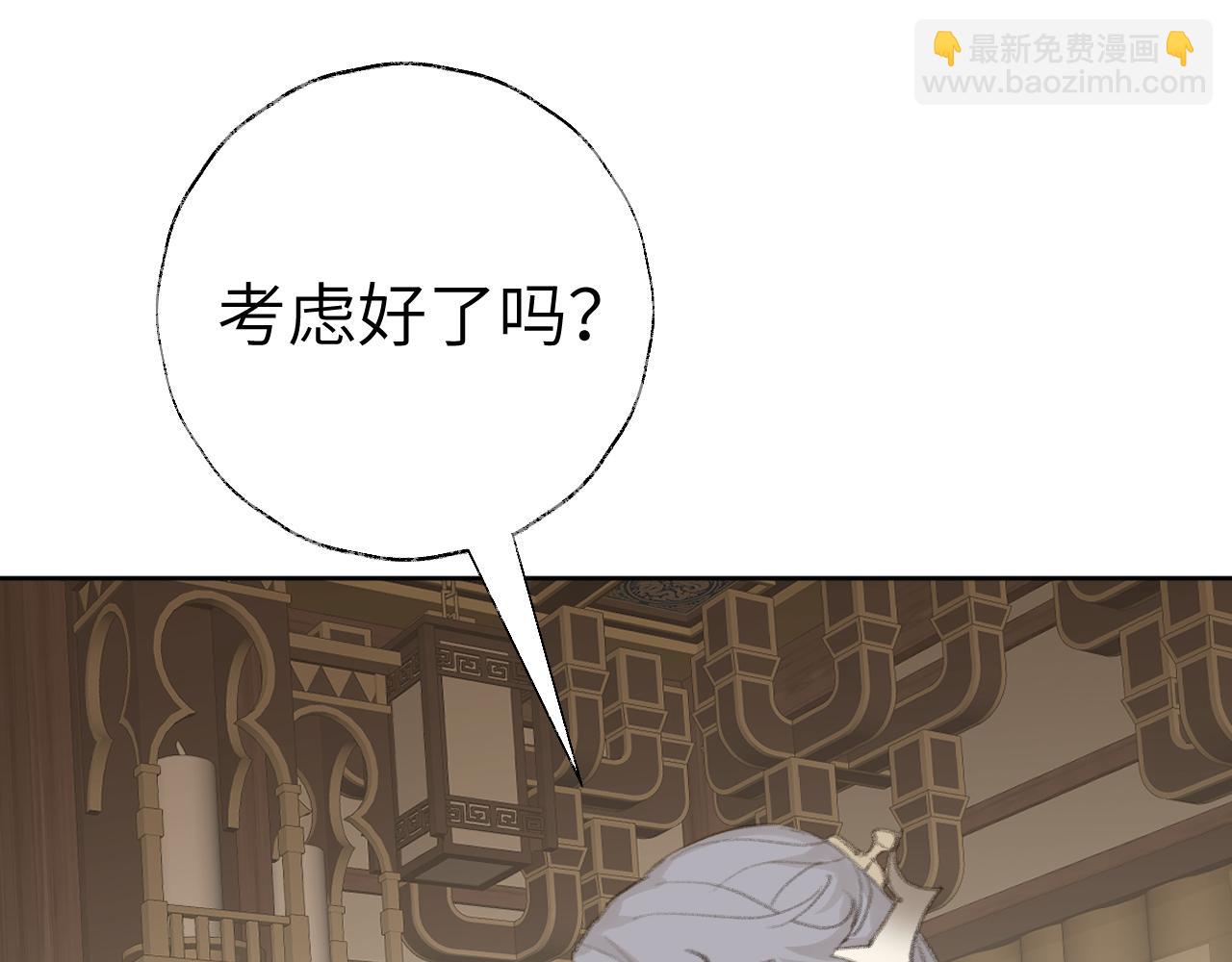 叫聲尊主我聽聽 - 第44話 我得去救他！(3/3) - 6