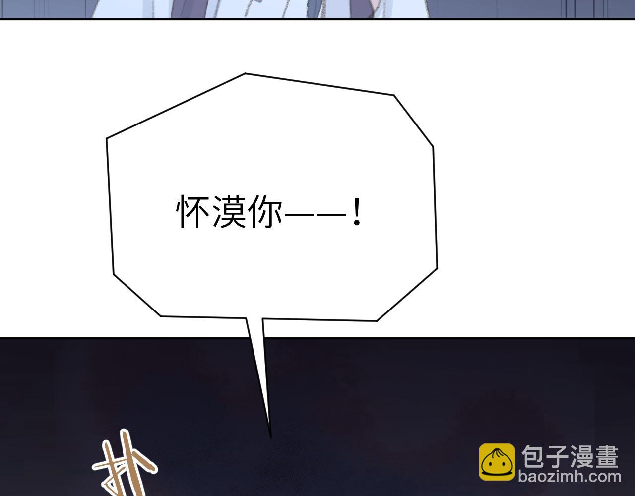 叫聲尊主我聽聽 - 第44話 我得去救他！(3/3) - 6