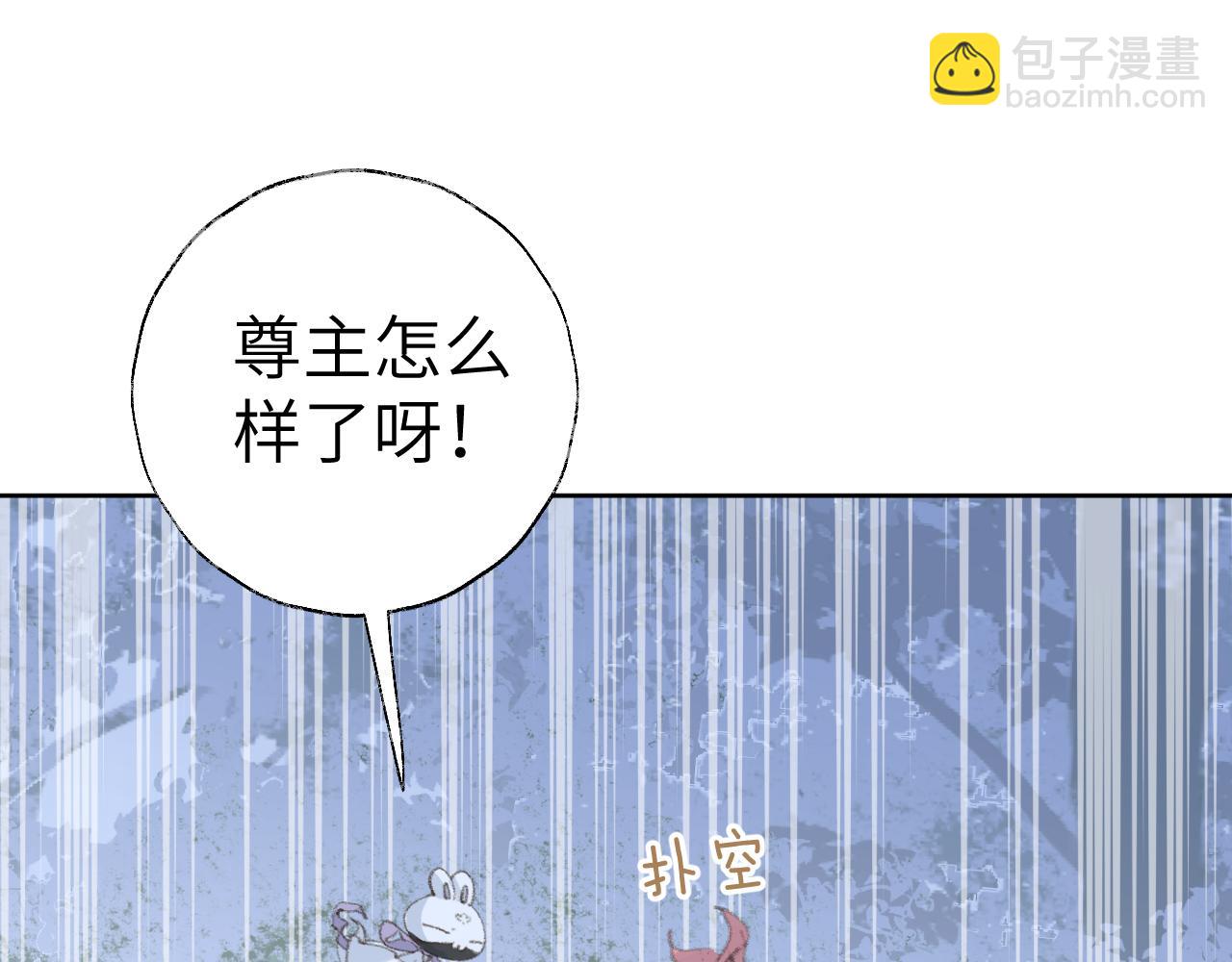 叫聲尊主我聽聽 - 第44話 我得去救他！(3/3) - 2