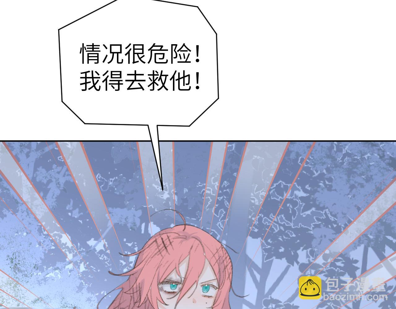 叫聲尊主我聽聽 - 第44話 我得去救他！(3/3) - 4