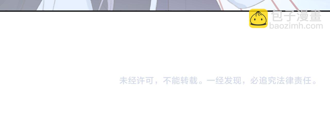 叫聲尊主我聽聽 - 第44話 我得去救他！(3/3) - 6