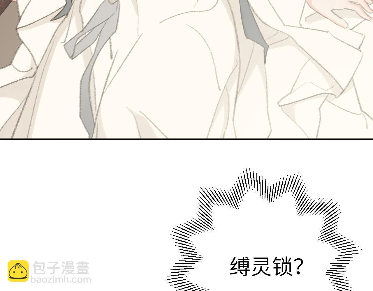 叫聲尊主我聽聽 - 第44話 我得去救他！(1/3) - 7