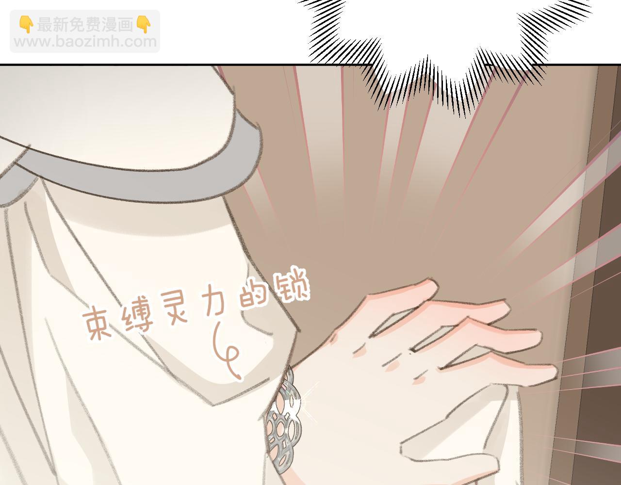 叫聲尊主我聽聽 - 第44話 我得去救他！(1/3) - 8