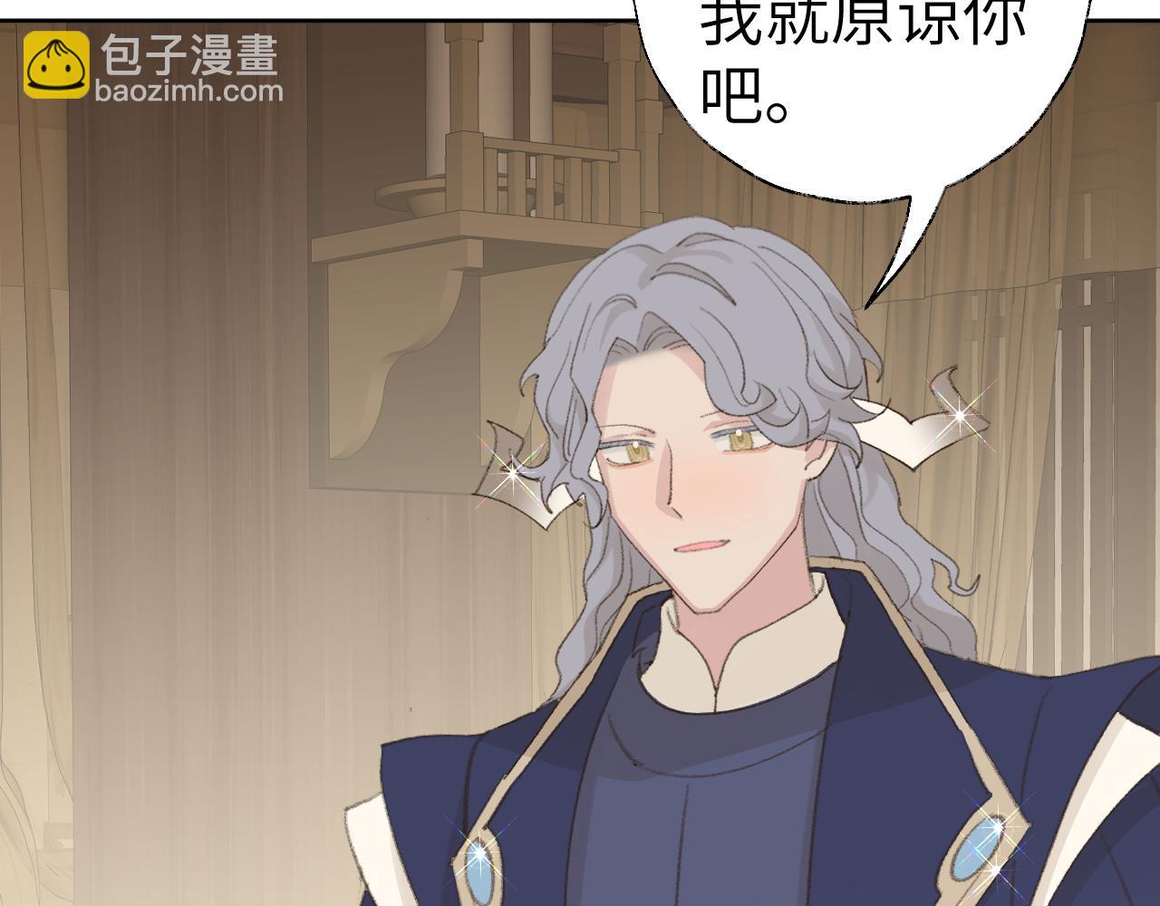 叫聲尊主我聽聽 - 第44話 我得去救他！(1/3) - 4