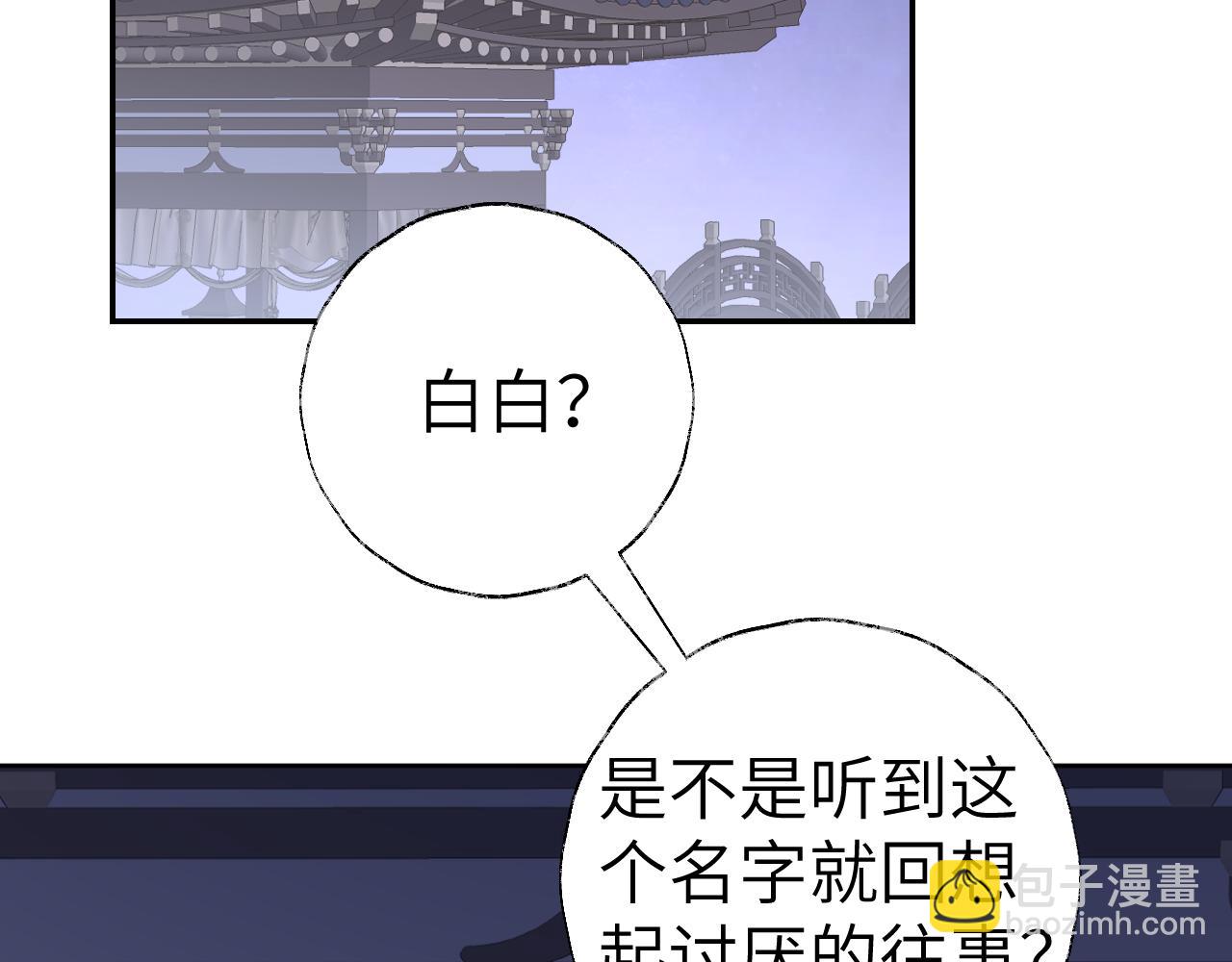 叫聲尊主我聽聽 - 第44話 我得去救他！(1/3) - 2