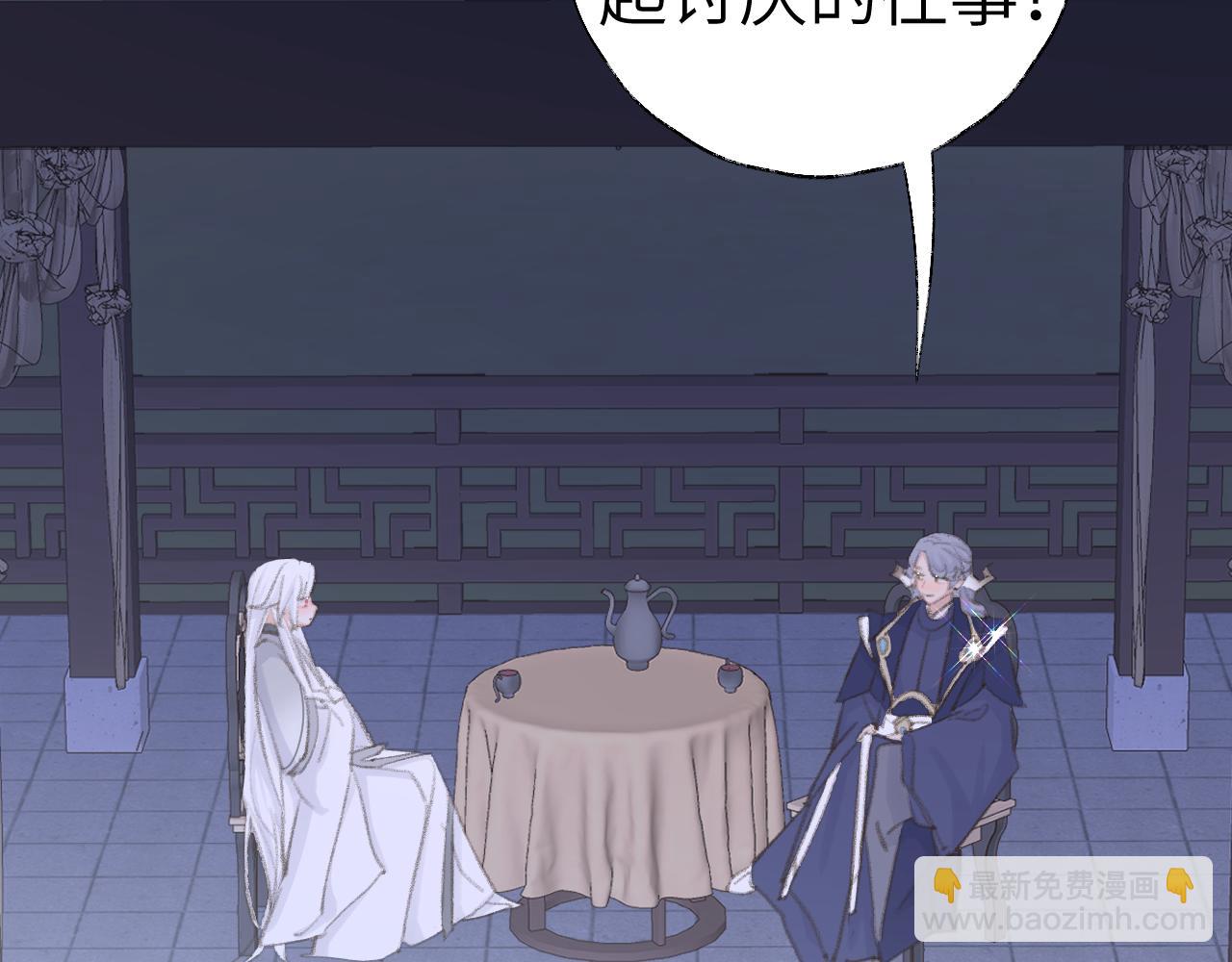 叫聲尊主我聽聽 - 第44話 我得去救他！(1/3) - 3