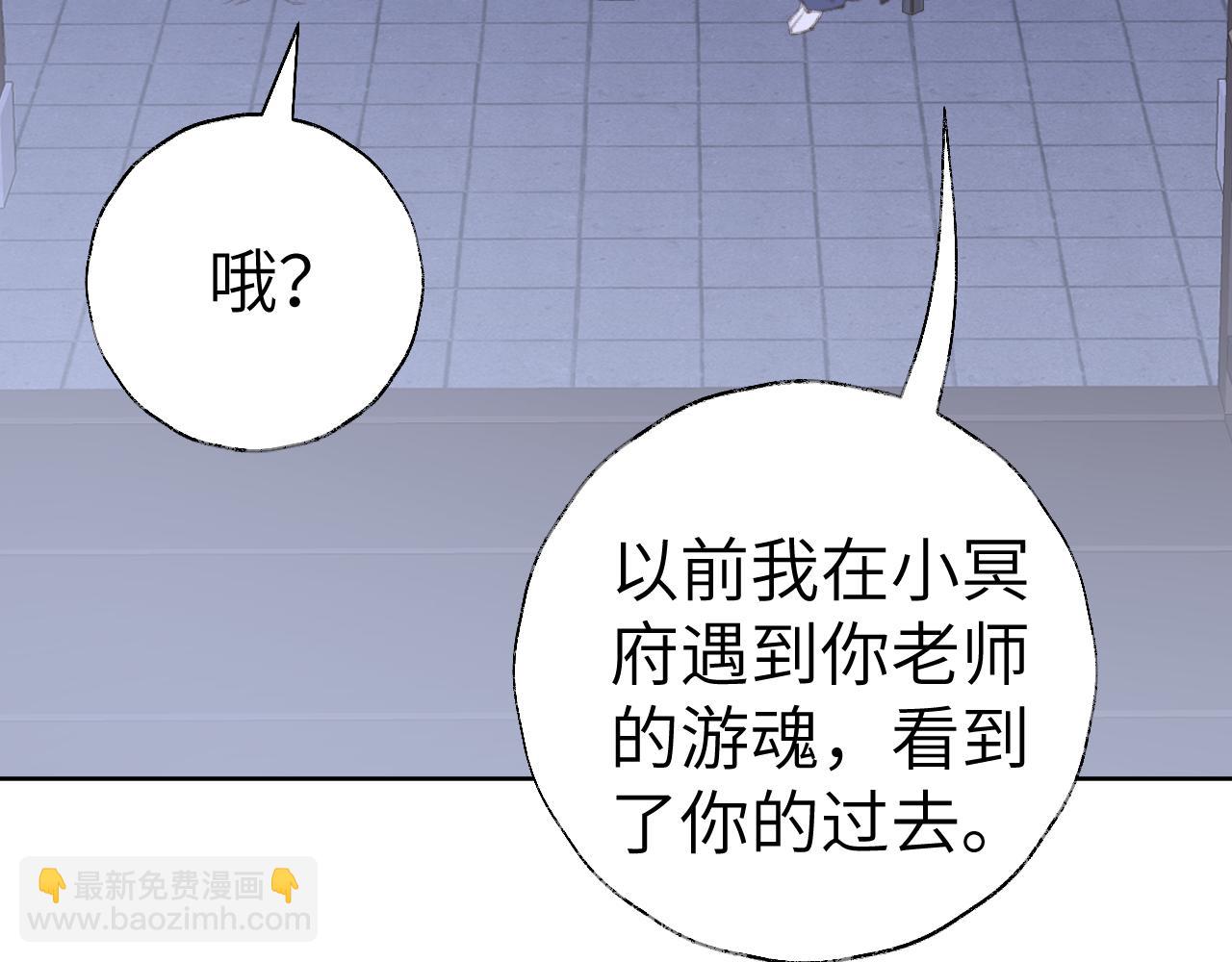 叫聲尊主我聽聽 - 第44話 我得去救他！(1/3) - 4