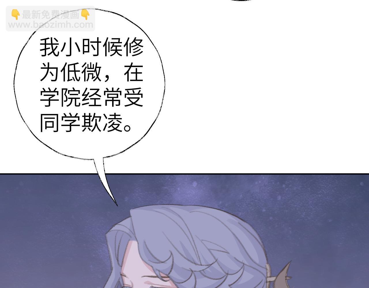 叫聲尊主我聽聽 - 第44話 我得去救他！(1/3) - 5