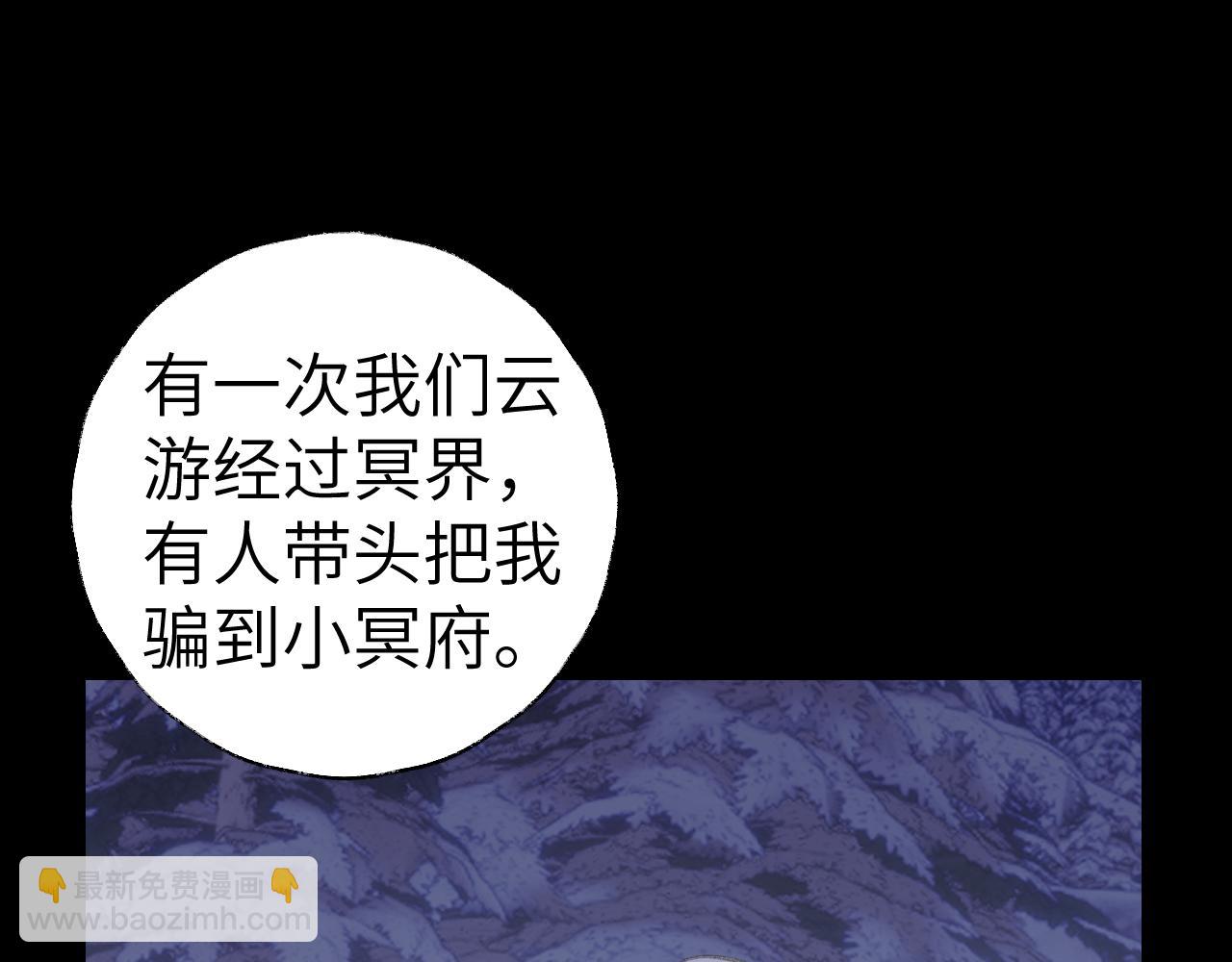 叫聲尊主我聽聽 - 第44話 我得去救他！(1/3) - 7