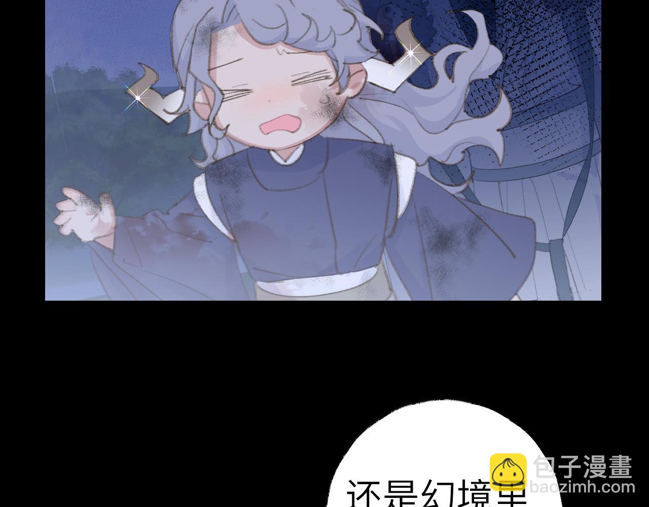 叫聲尊主我聽聽 - 第44話 我得去救他！(1/3) - 2