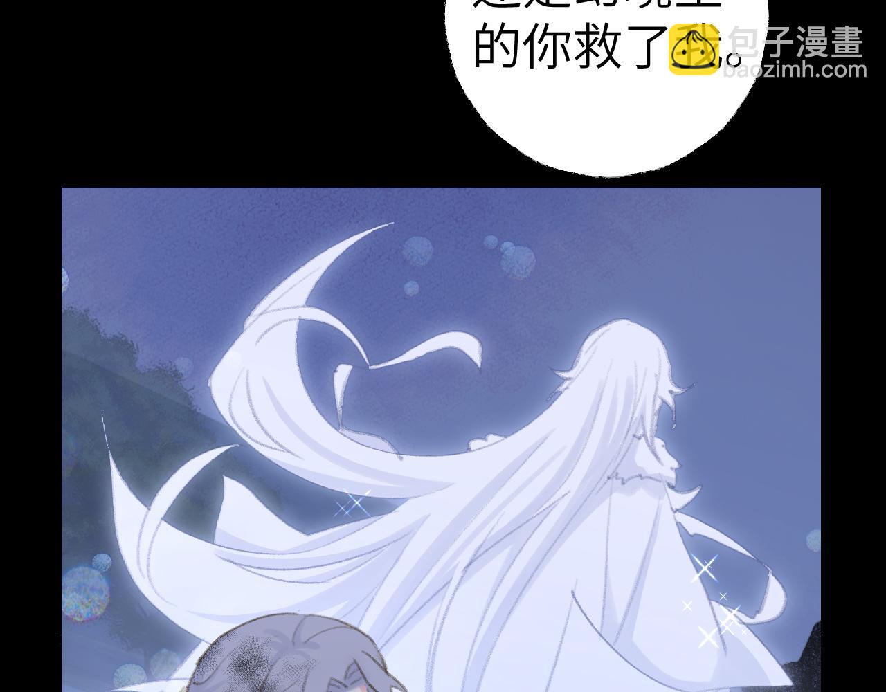 叫聲尊主我聽聽 - 第44話 我得去救他！(1/3) - 3