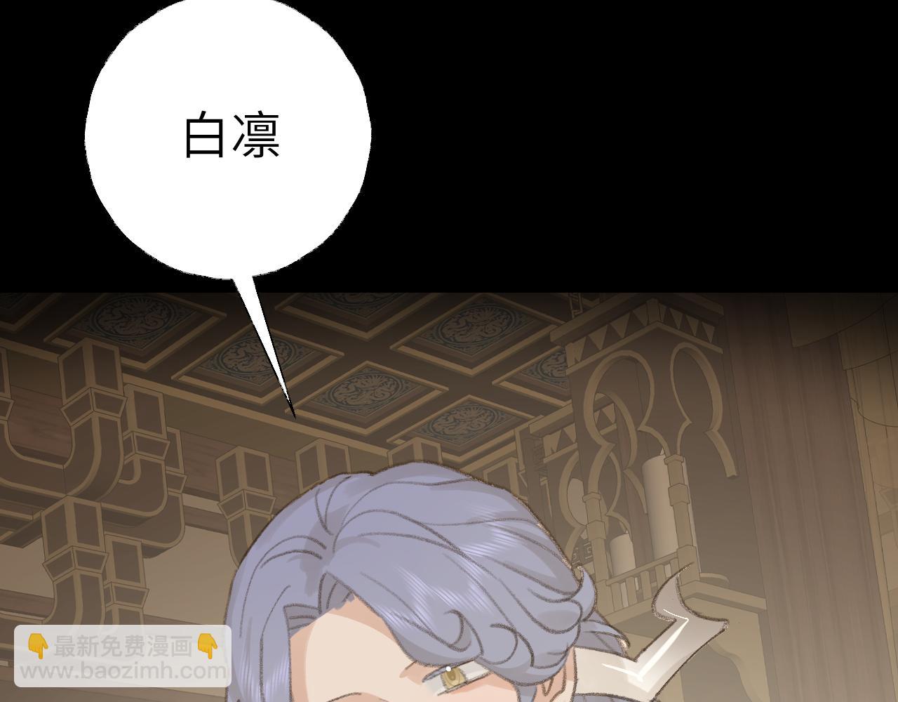 叫聲尊主我聽聽 - 第44話 我得去救他！(1/3) - 4