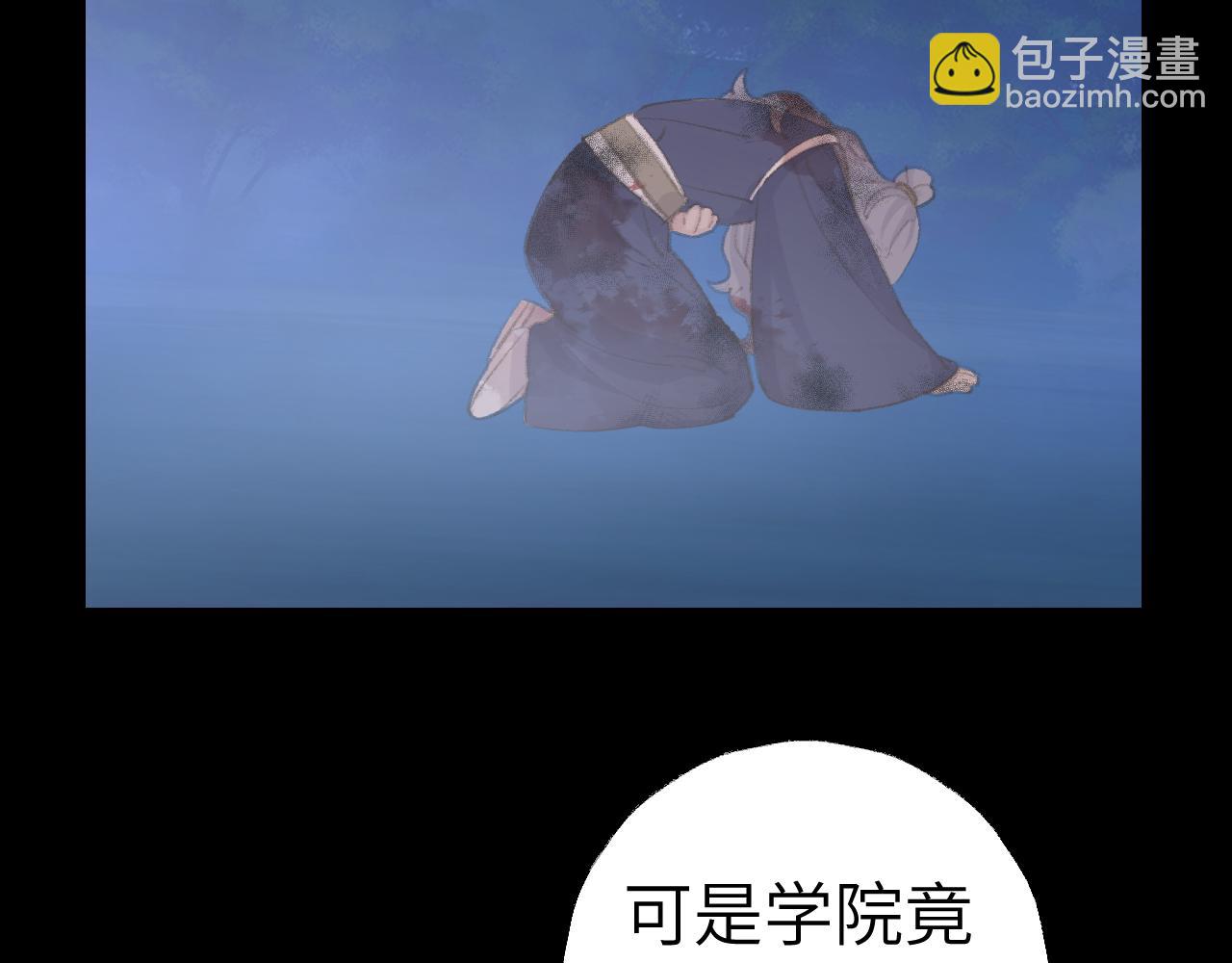 叫聲尊主我聽聽 - 第44話 我得去救他！(1/3) - 2