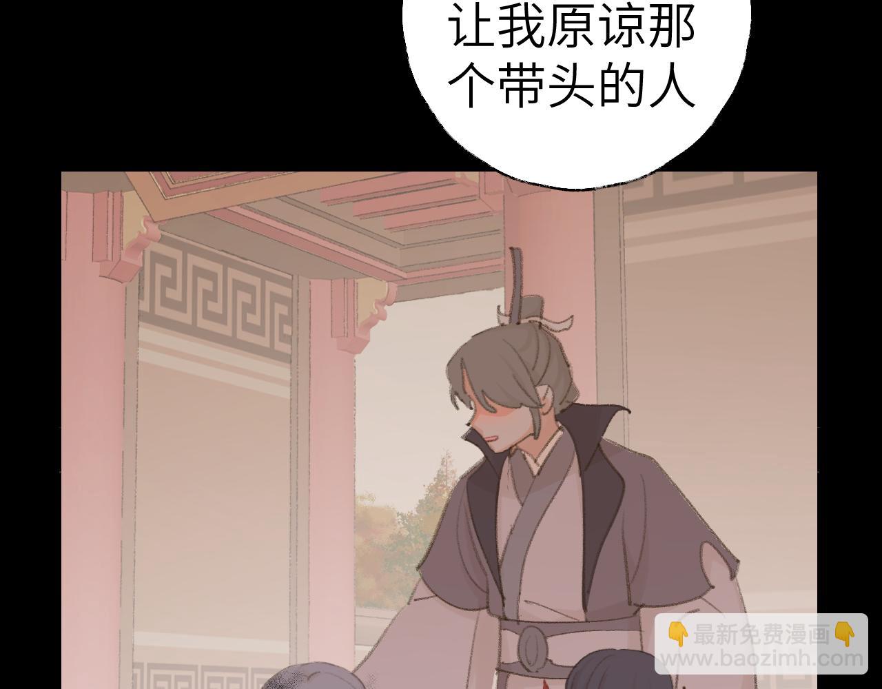 叫聲尊主我聽聽 - 第44話 我得去救他！(1/3) - 3