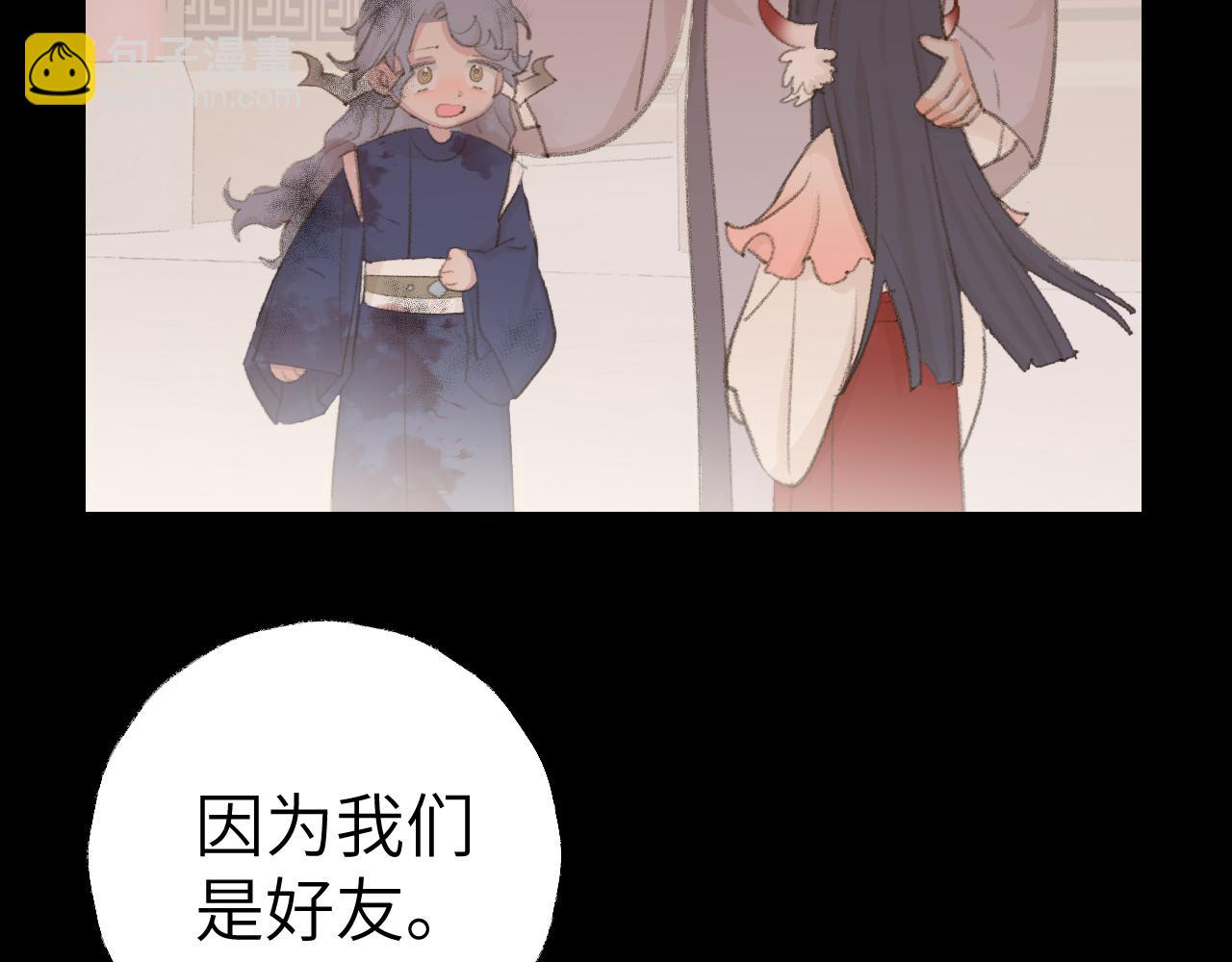 叫聲尊主我聽聽 - 第44話 我得去救他！(1/3) - 4