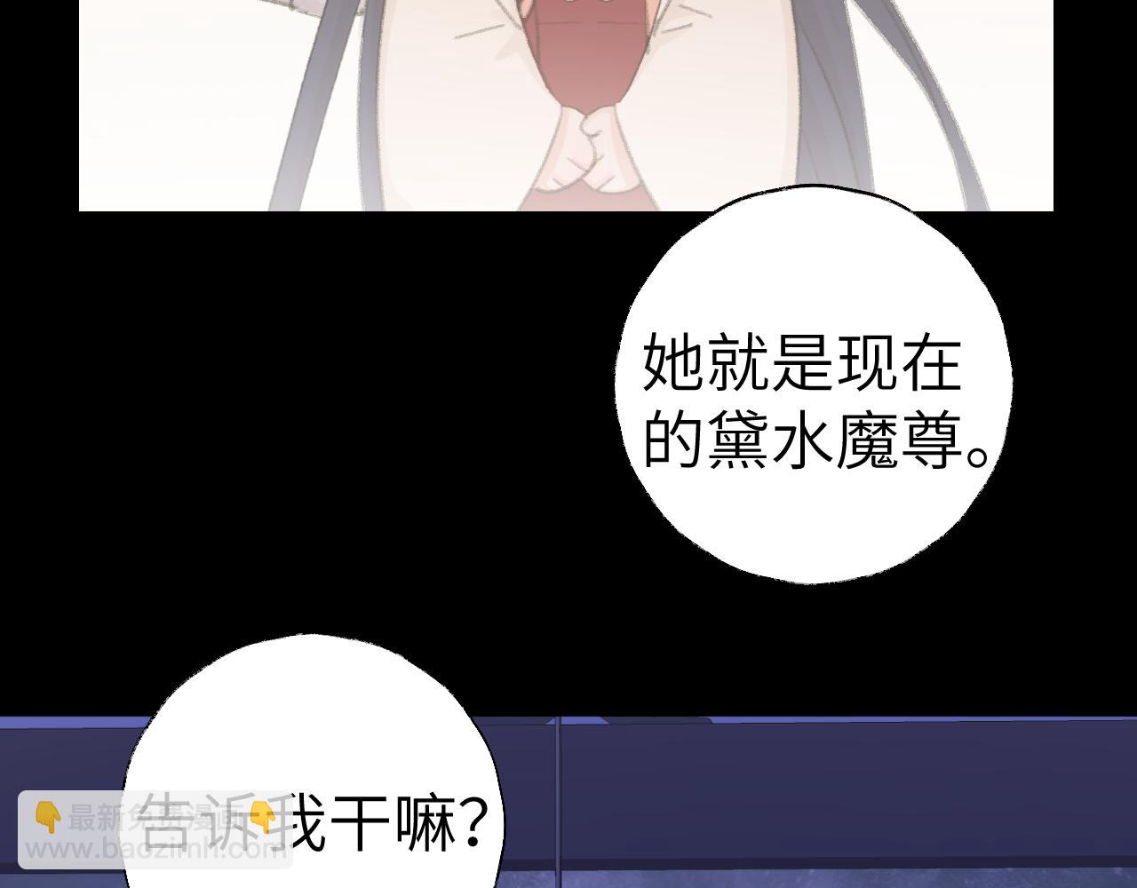 叫聲尊主我聽聽 - 第44話 我得去救他！(1/3) - 6