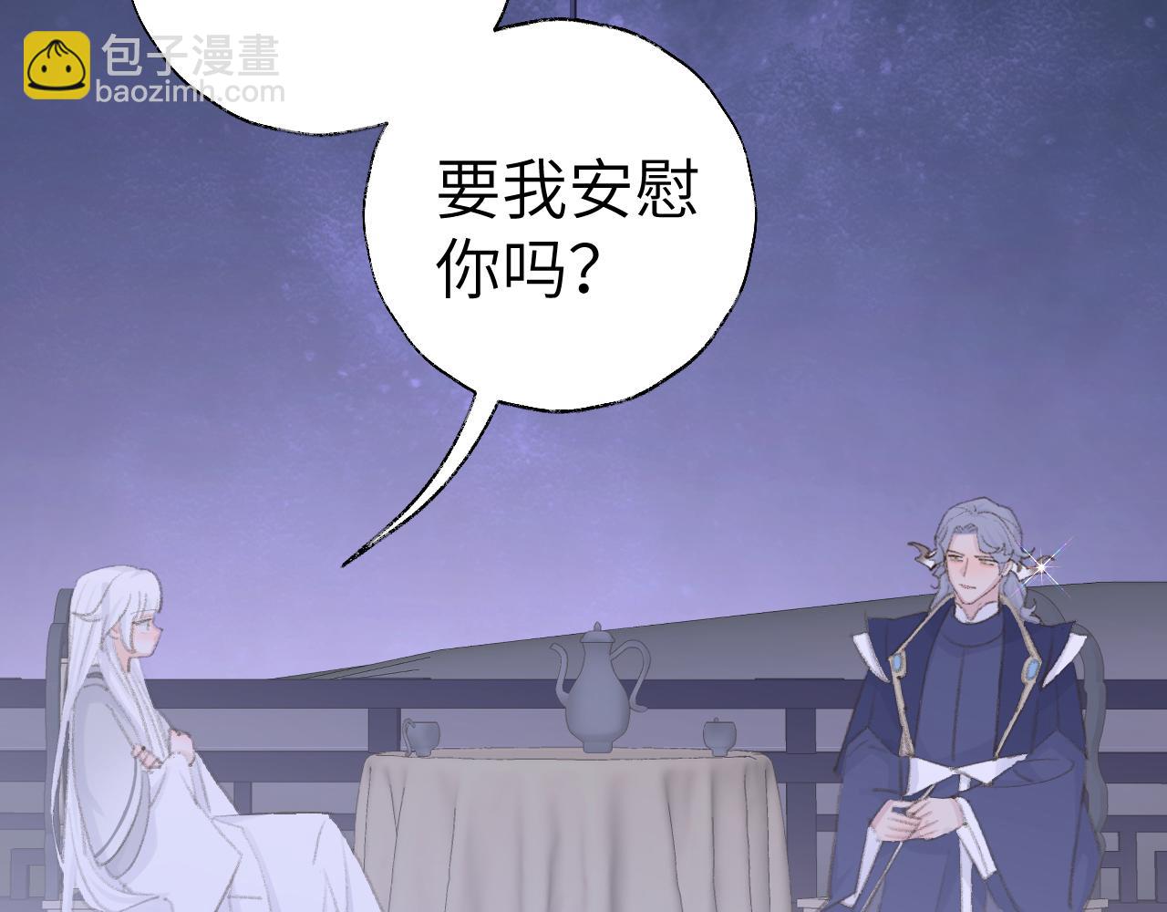 叫聲尊主我聽聽 - 第44話 我得去救他！(1/3) - 7