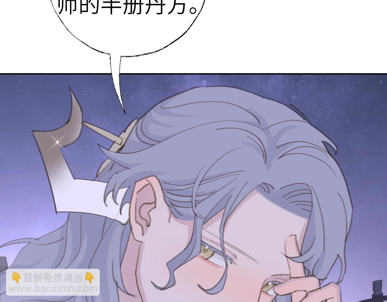 叫聲尊主我聽聽 - 第44話 我得去救他！(1/3) - 1