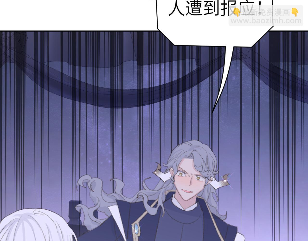 叫聲尊主我聽聽 - 第44話 我得去救他！(2/3) - 5