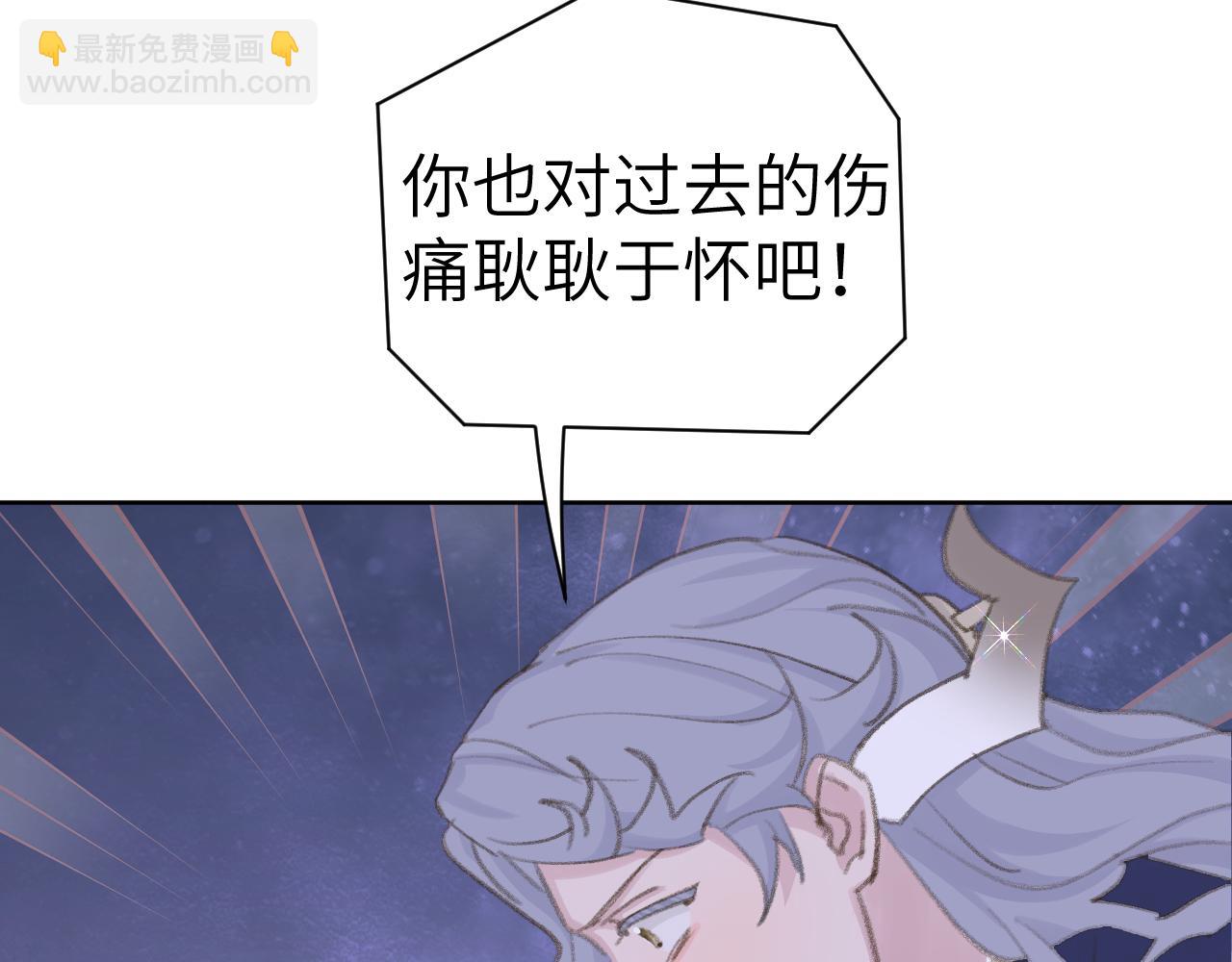 叫聲尊主我聽聽 - 第44話 我得去救他！(2/3) - 7